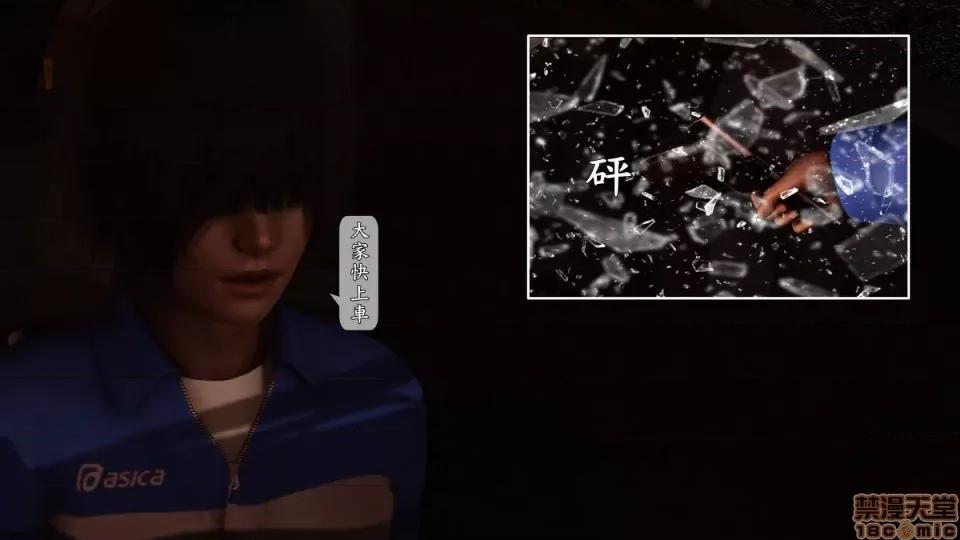 大逃亡 大逃亡07 第56页