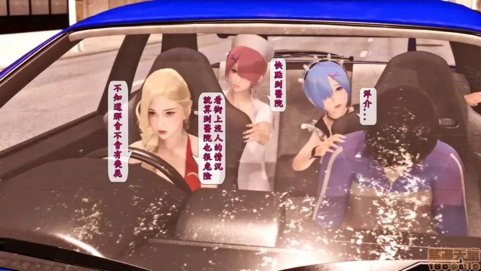 大逃亡 大逃亡08 第4页