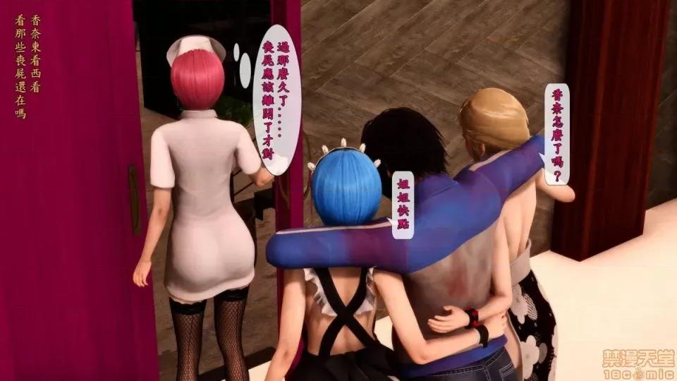 大逃亡 大逃亡08 第6页