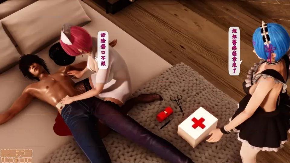 大逃亡 大逃亡08 第9页