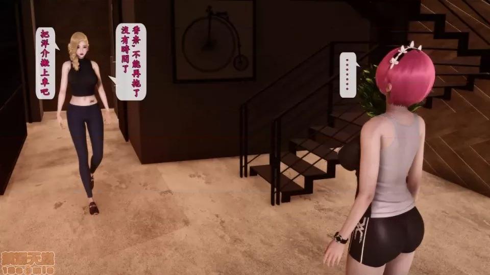大逃亡 大逃亡08 第33页