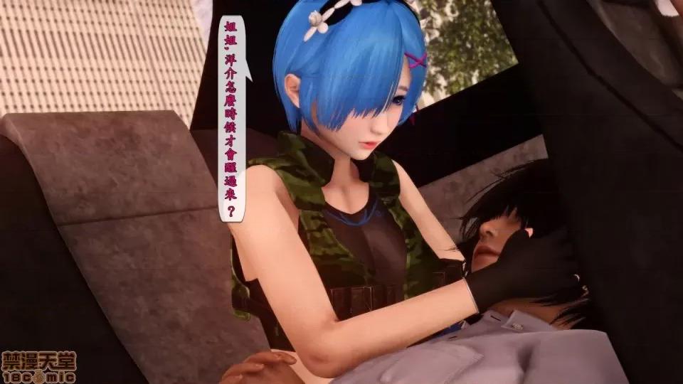 大逃亡 大逃亡08 第34页