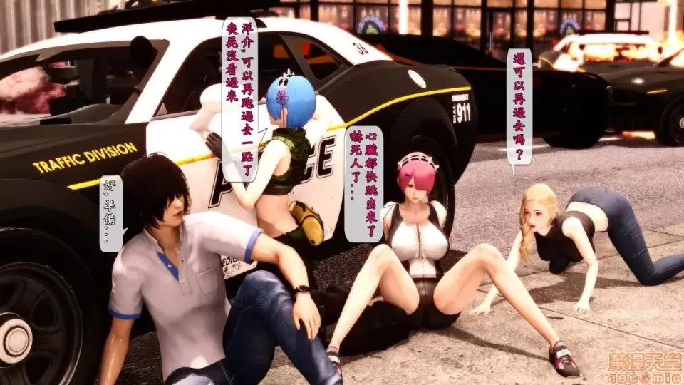 大逃亡 大逃亡08 第44页
