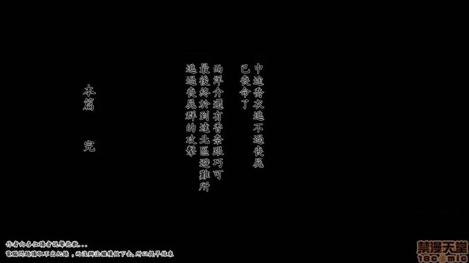 大逃亡 大逃亡08 第51页