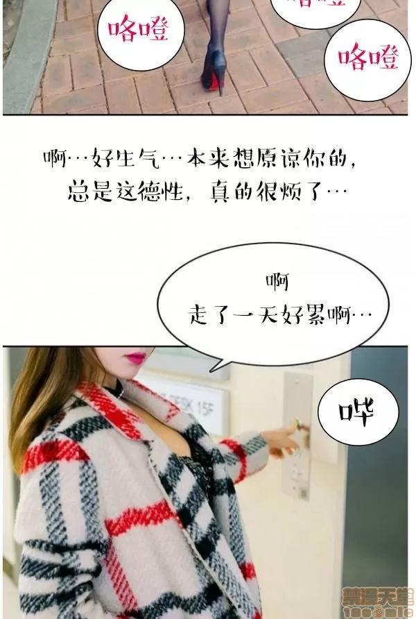 完美的饲养 完美的饲养 1-9 第28页