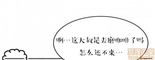 完美的饲养 完美的饲养 1-9 第33页