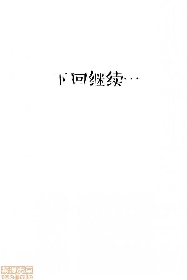 完美的饲养 完美的饲养 1-9 第42页