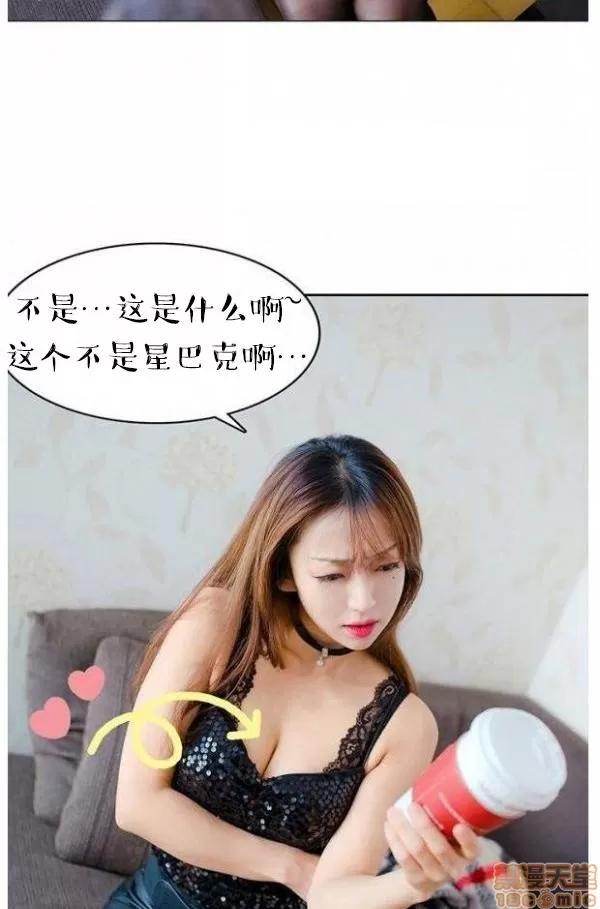 完美的饲养 完美的饲养 1-9 第47页