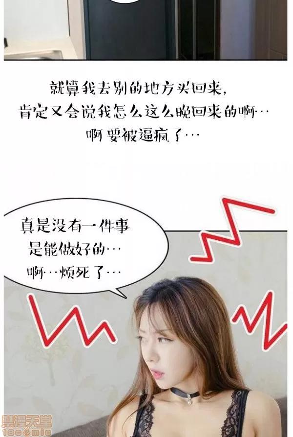 完美的饲养 完美的饲养 1-9 第51页