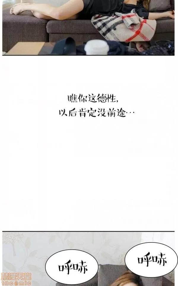 完美的饲养 完美的饲养 1-9 第59页