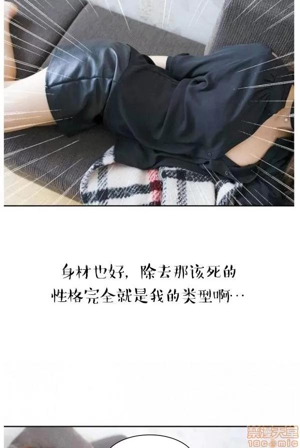 完美的饲养 完美的饲养 1-9 第63页