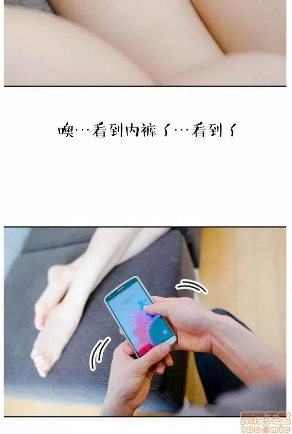 完美的饲养 完美的饲养 1-9 第67页