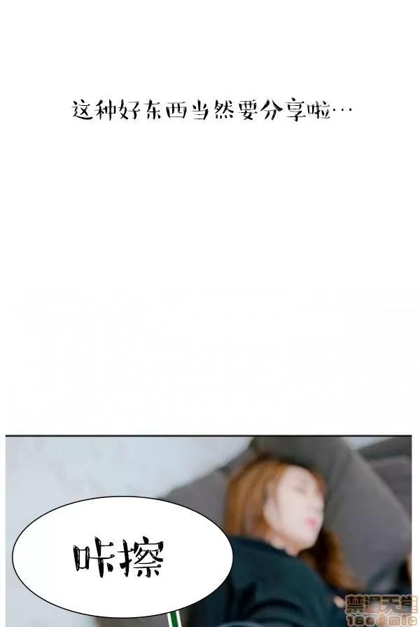 完美的饲养 完美的饲养 1-9 第68页