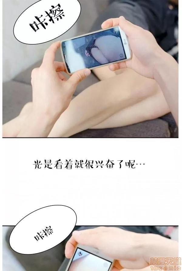 完美的饲养 完美的饲养 1-9 第70页