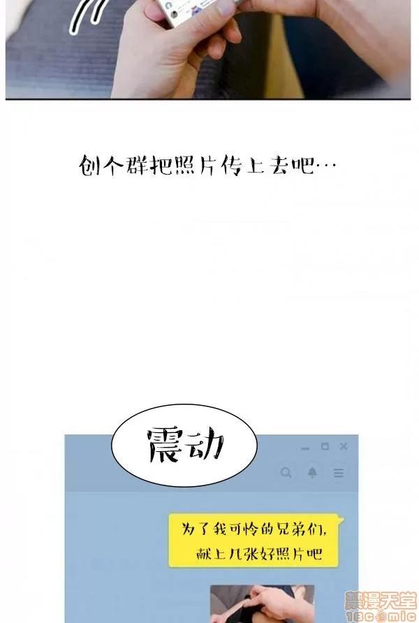 完美的饲养 完美的饲养 1-9 第72页