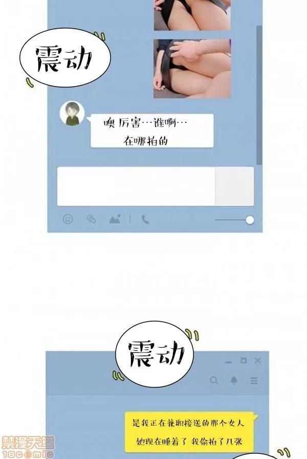 完美的饲养 完美的饲养 1-9 第73页