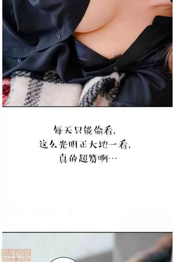 完美的饲养 完美的饲养 1-9 第76页