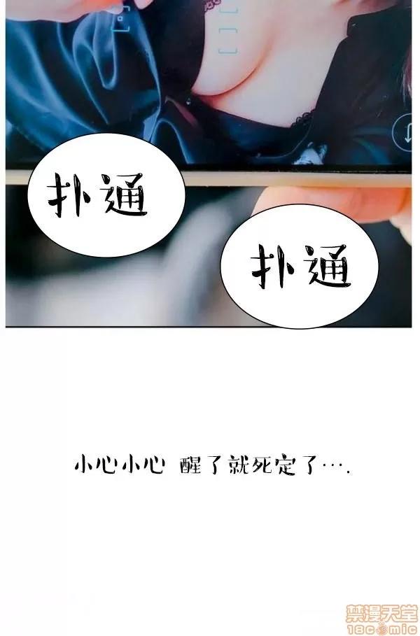 完美的饲养 完美的饲养 1-9 第80页