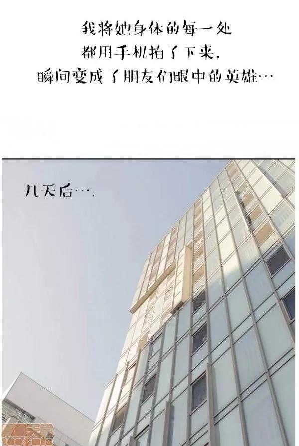 完美的饲养 完美的饲养 1-9 第88页