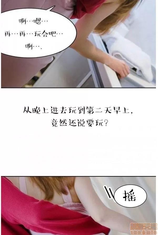 完美的饲养 完美的饲养 1-9 第93页