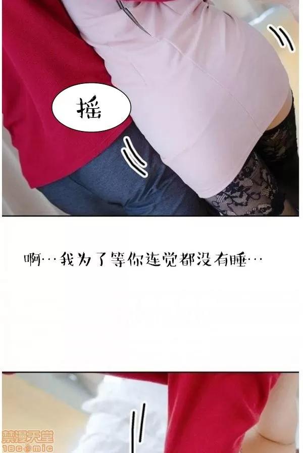 完美的饲养 完美的饲养 1-9 第94页