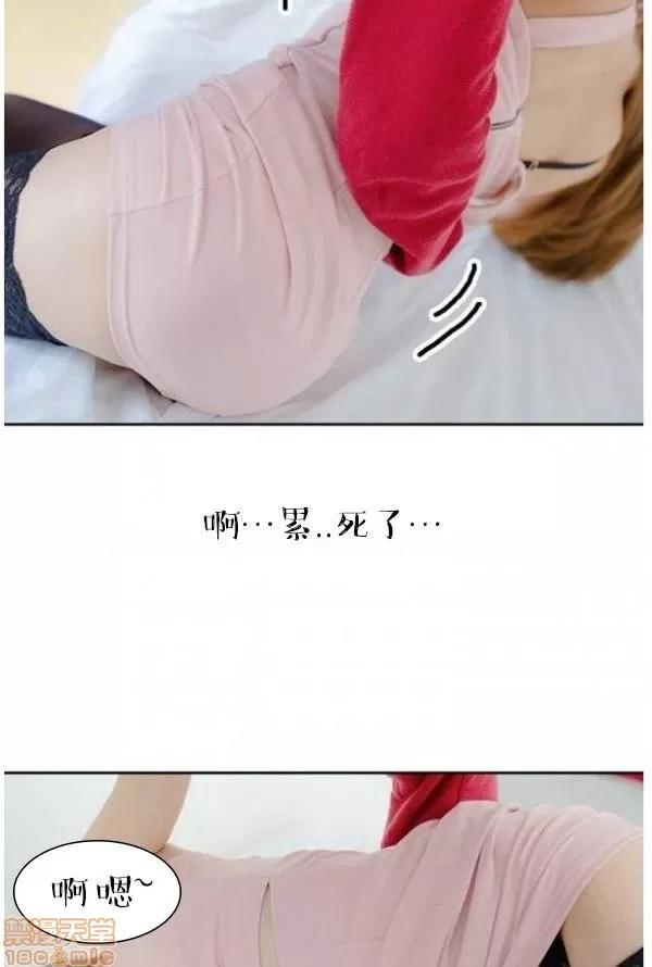 完美的饲养 完美的饲养 1-9 第95页