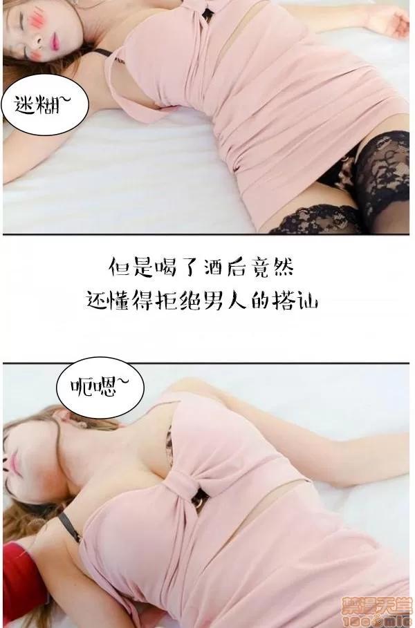 完美的饲养 完美的饲养 1-9 第97页