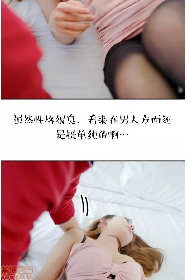 完美的饲养 完美的饲养 1-9 第98页