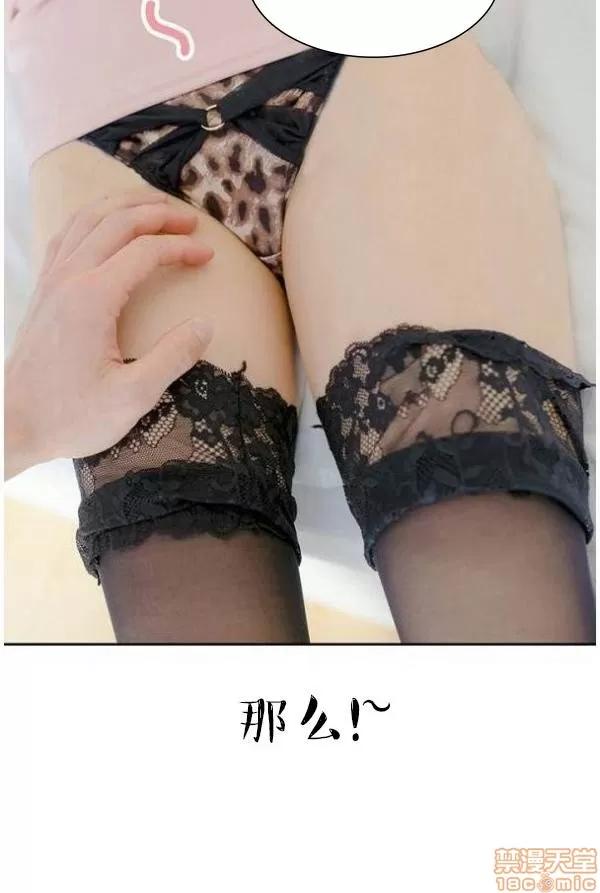 完美的饲养 完美的饲养 1-9 第134页