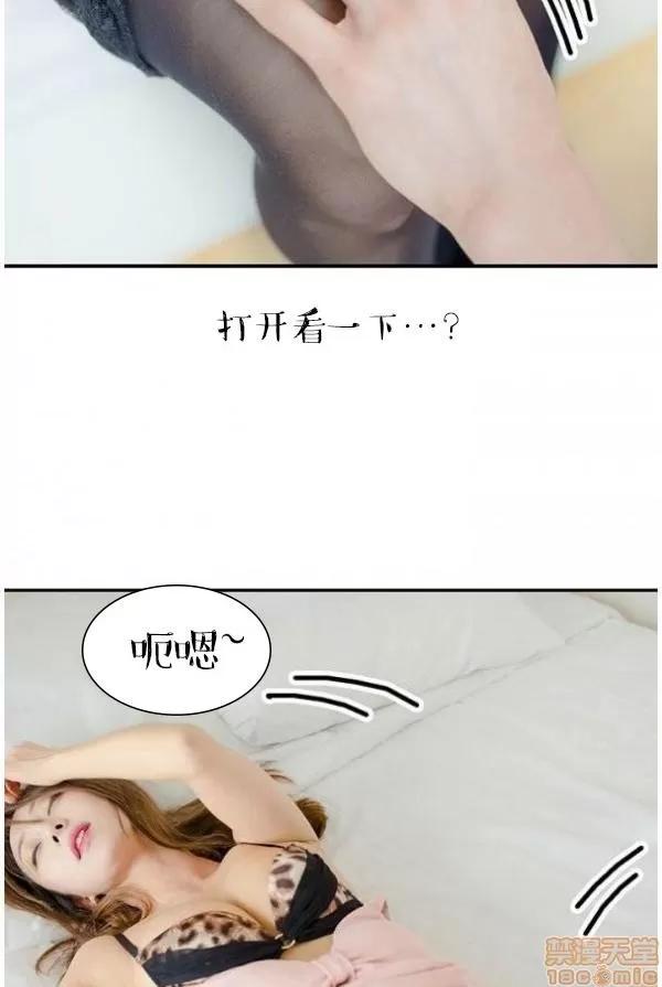 完美的饲养 完美的饲养 1-9 第146页
