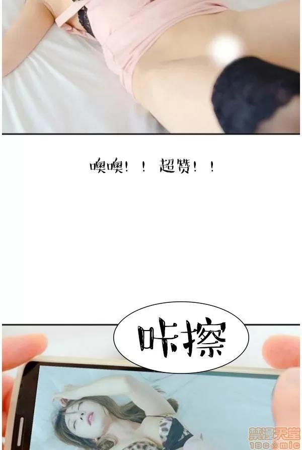 完美的饲养 完美的饲养 1-9 第147页