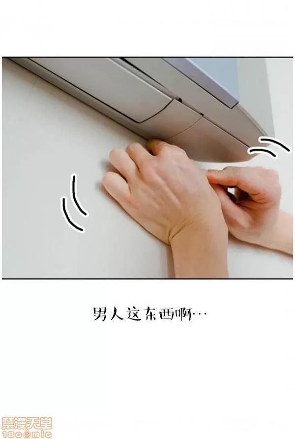 完美的饲养 完美的饲养 1-9 第155页