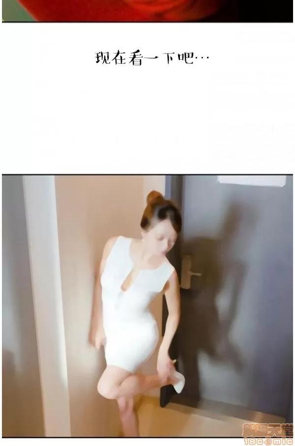 完美的饲养 完美的饲养 1-9 第163页
