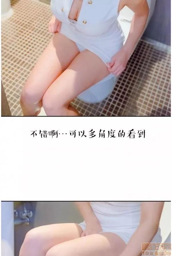 完美的饲养 完美的饲养 1-9 第167页