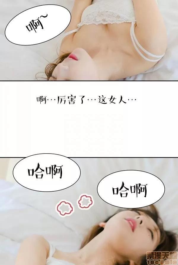 完美的饲养 完美的饲养 1-9 第218页