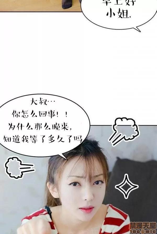 完美的饲养 完美的饲养 1-9 第234页