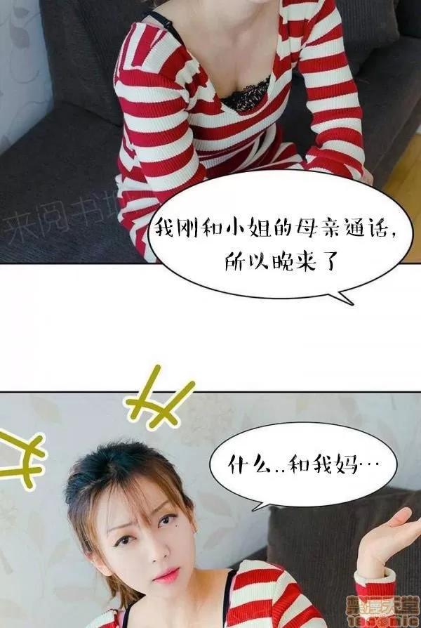 完美的饲养 完美的饲养 1-9 第236页