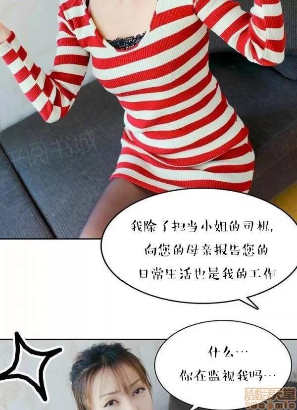 完美的饲养 完美的饲养 1-9 第237页