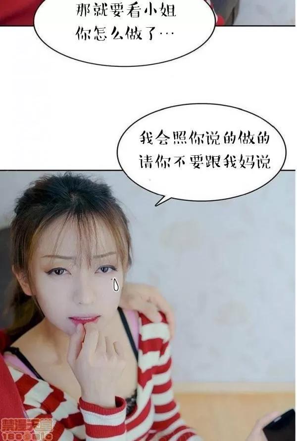 完美的饲养 完美的饲养 1-9 第246页
