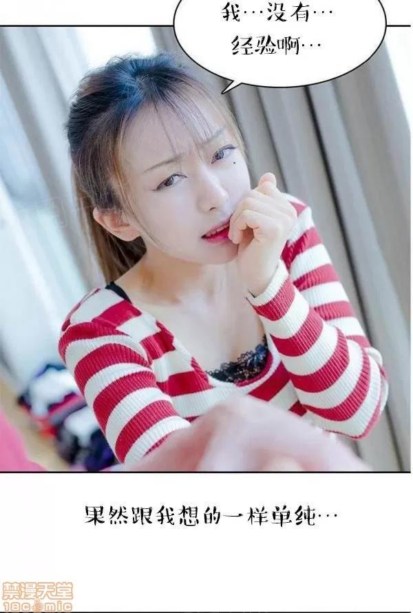 完美的饲养 完美的饲养 1-9 第252页
