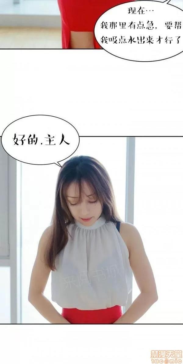 完美的饲养 完美的饲养 1-9 第356页