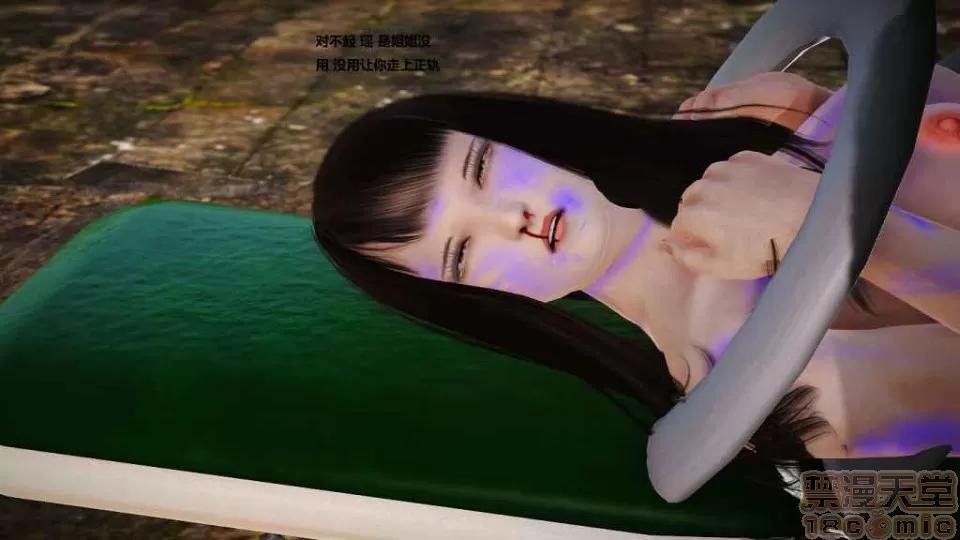 淫记 人妻淫记 p2 第79页