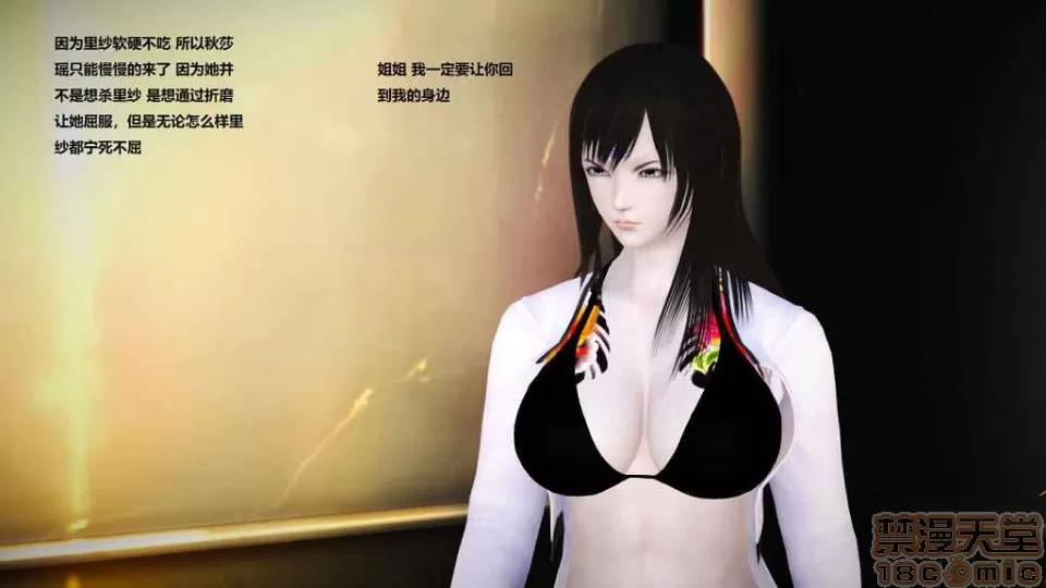 淫记 人妻淫记 p2 第97页