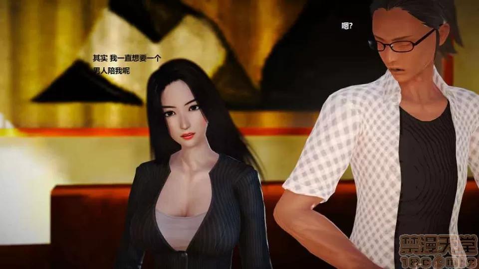 淫记 人妻淫记 p2 第129页
