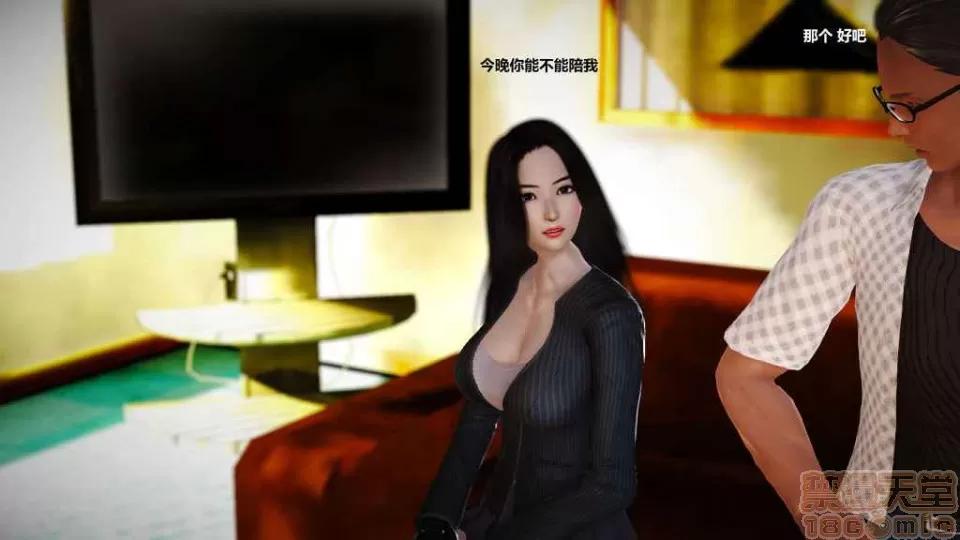 淫记 人妻淫记 p2 第130页