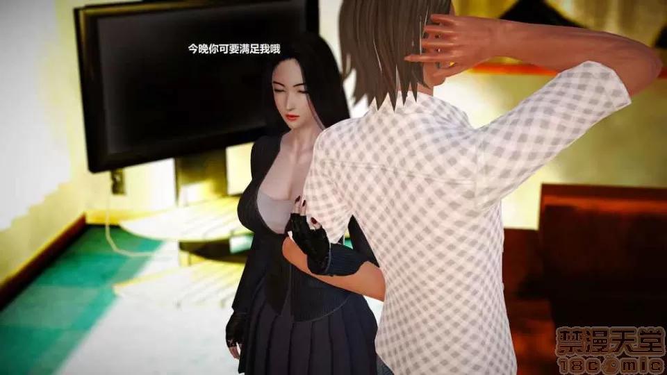 淫记 人妻淫记 p2 第133页