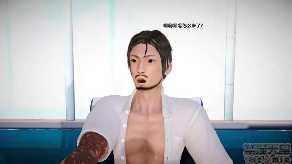 淫记 人妻淫记 p2 第247页