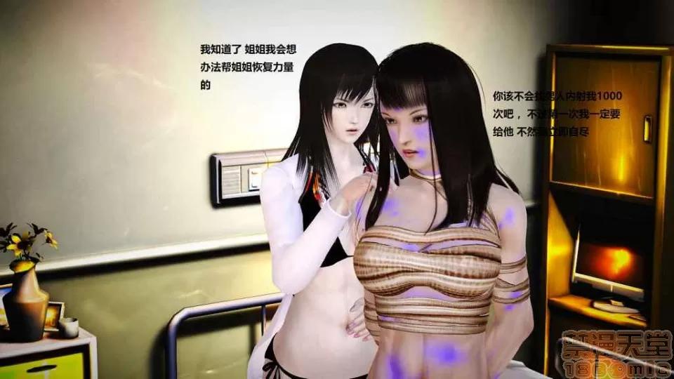 淫记 人妻淫记 p2 第301页