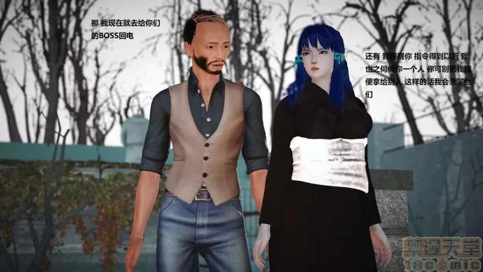 淫记 人妻淫记 p2 第360页