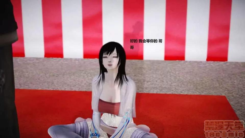淫记 人妻淫记 p2 第367页